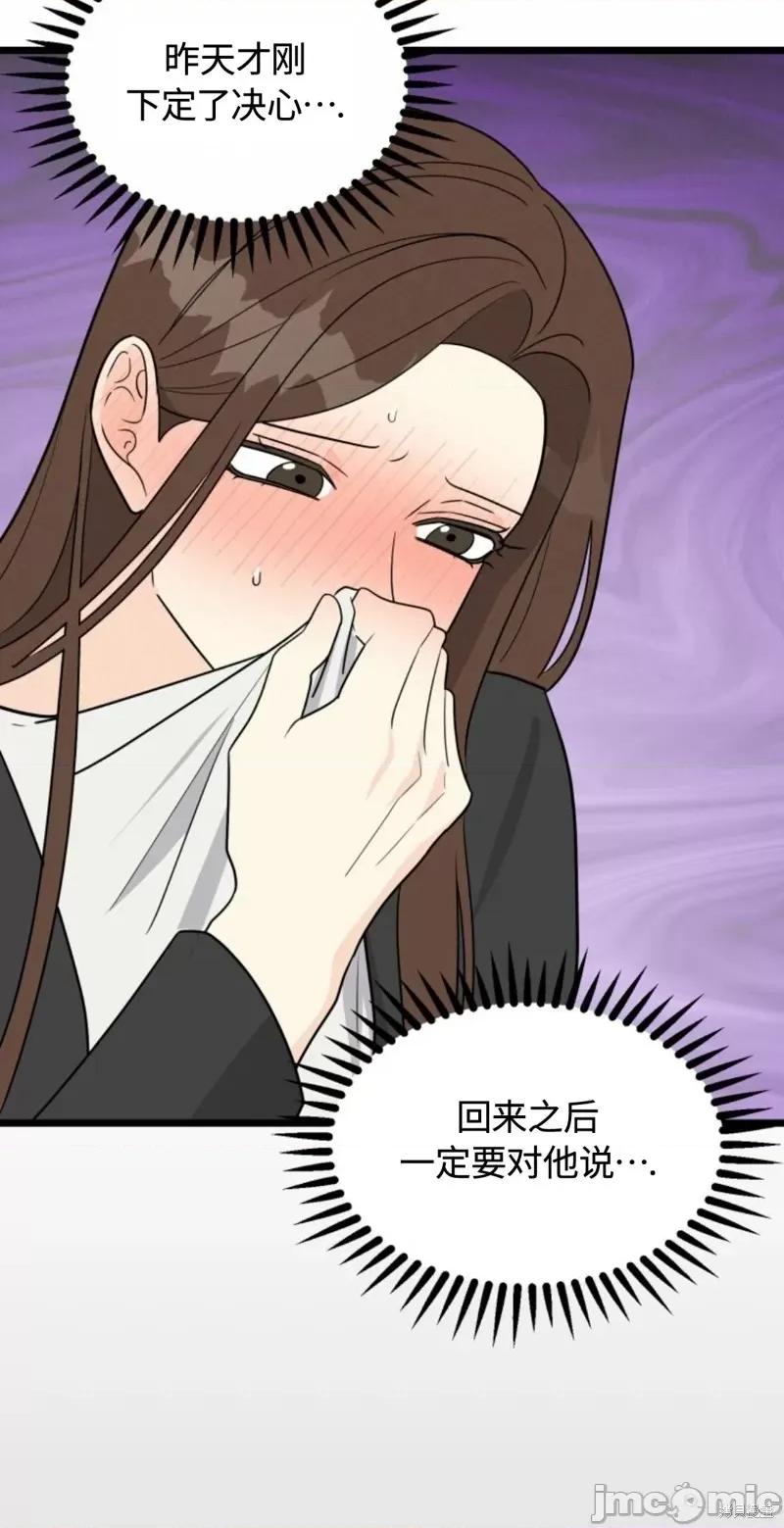 奇怪的明九 奇怪的明九030 第29话.zip 第15页