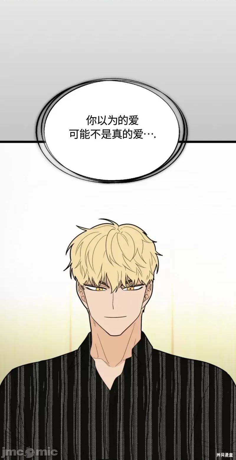 奇怪的明九 奇怪的明九030 第29话.zip 第16页