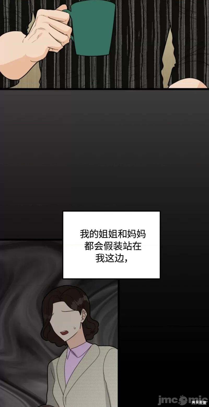 奇怪的明九 奇怪的明九030 第29话.zip 第17页
