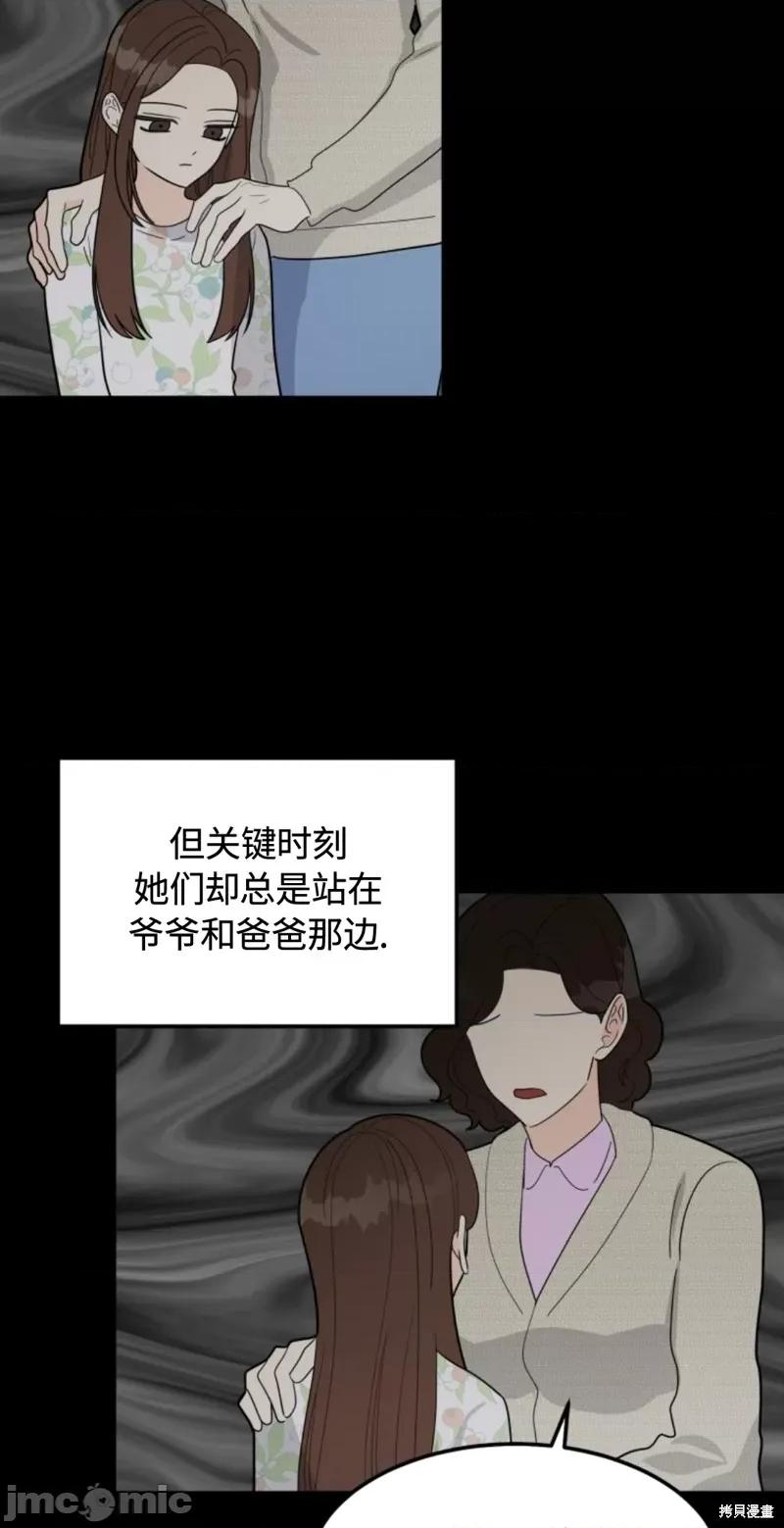 奇怪的明九 奇怪的明九030 第29话.zip 第18页