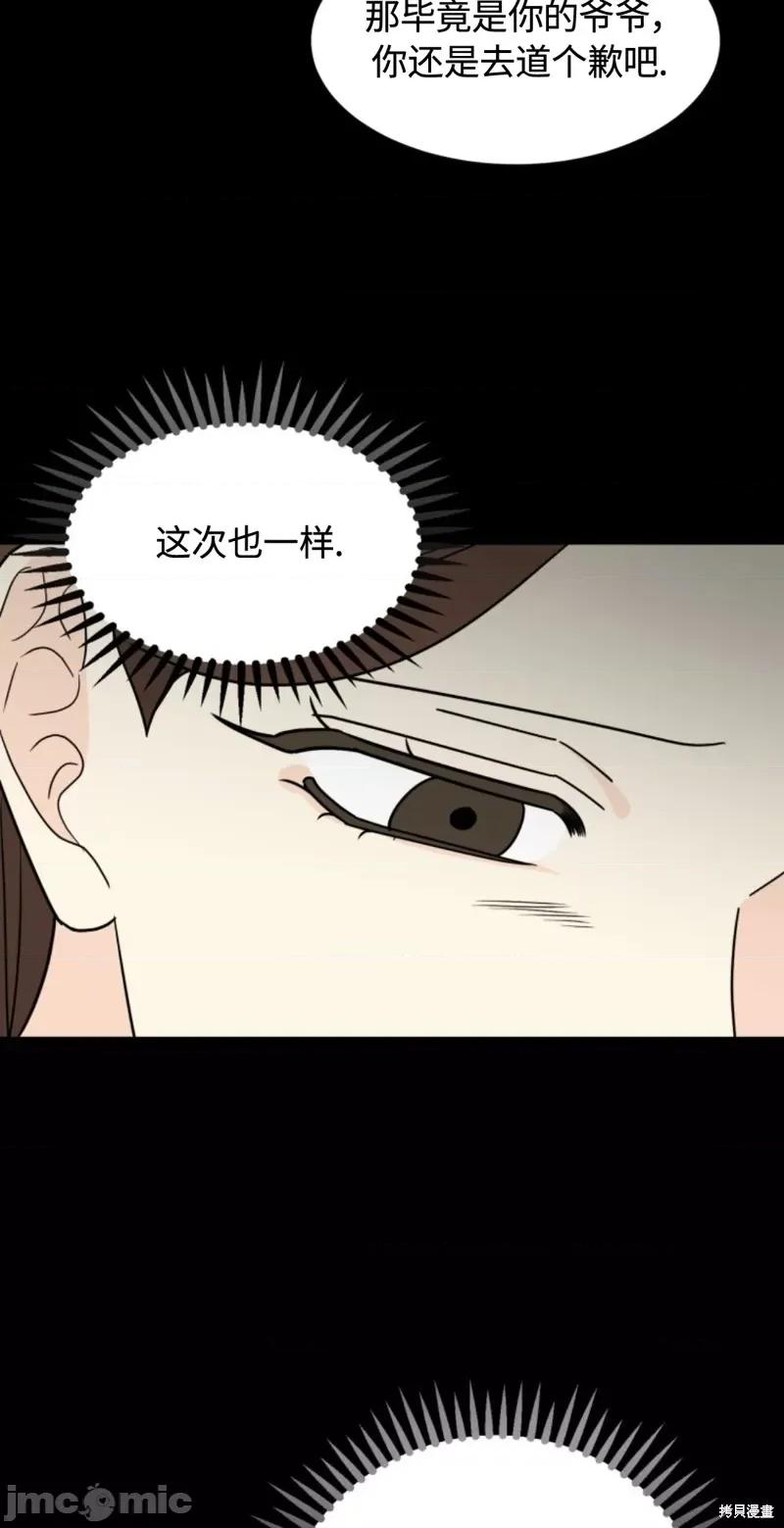 奇怪的明九 奇怪的明九030 第29话.zip 第19页