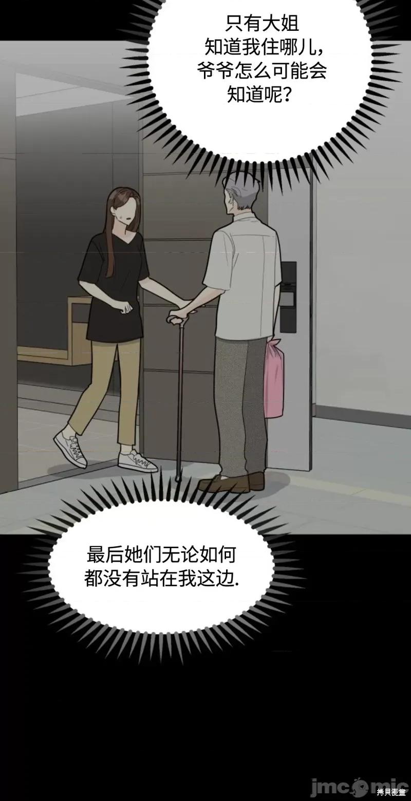 奇怪的明九 奇怪的明九030 第29话.zip 第20页