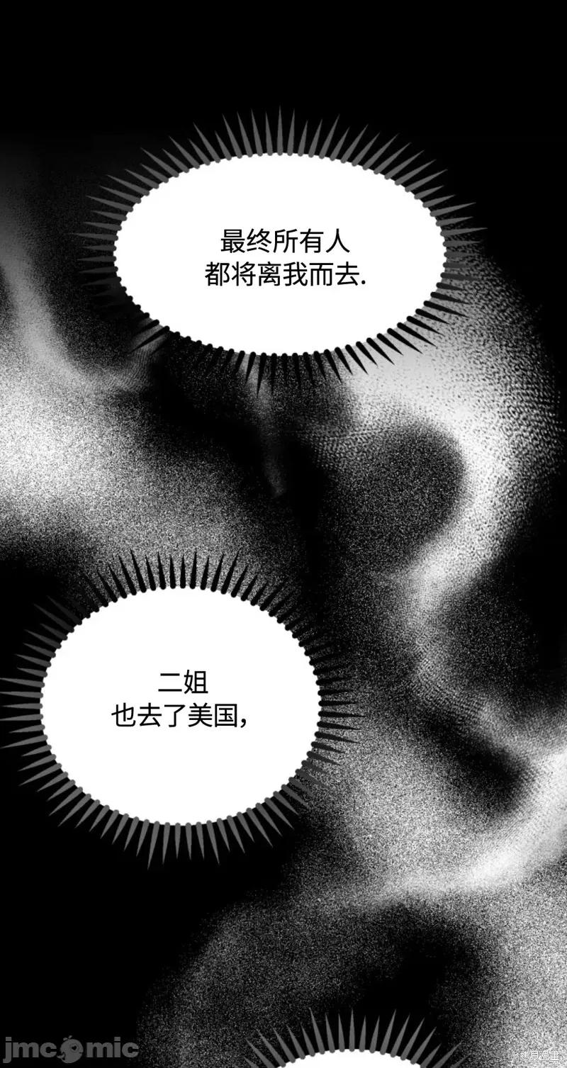 奇怪的明九 奇怪的明九030 第29话.zip 第21页