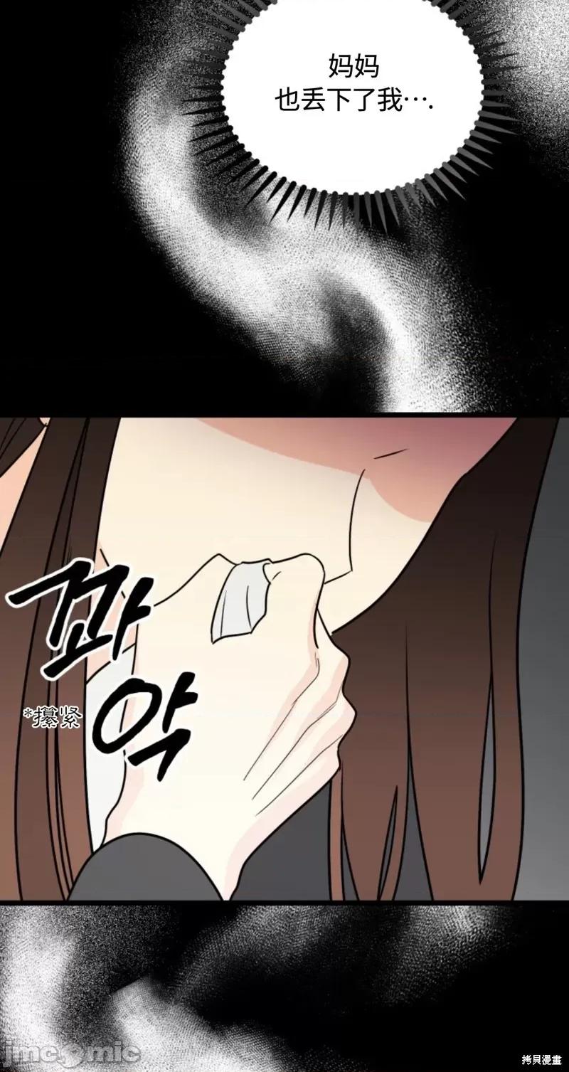 奇怪的明九 奇怪的明九030 第29话.zip 第22页