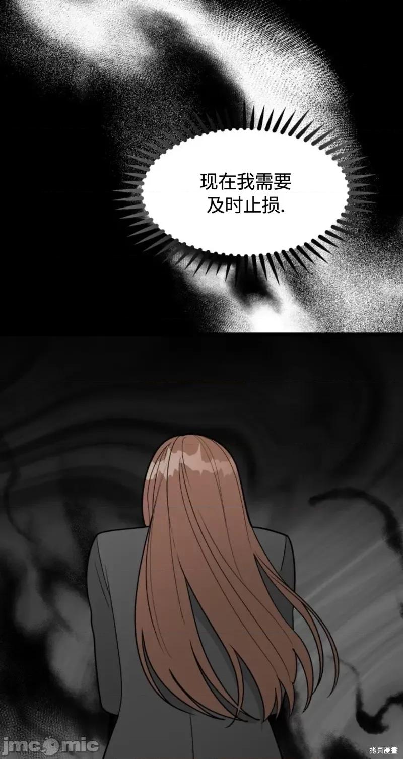 奇怪的明九 奇怪的明九030 第29话.zip 第23页