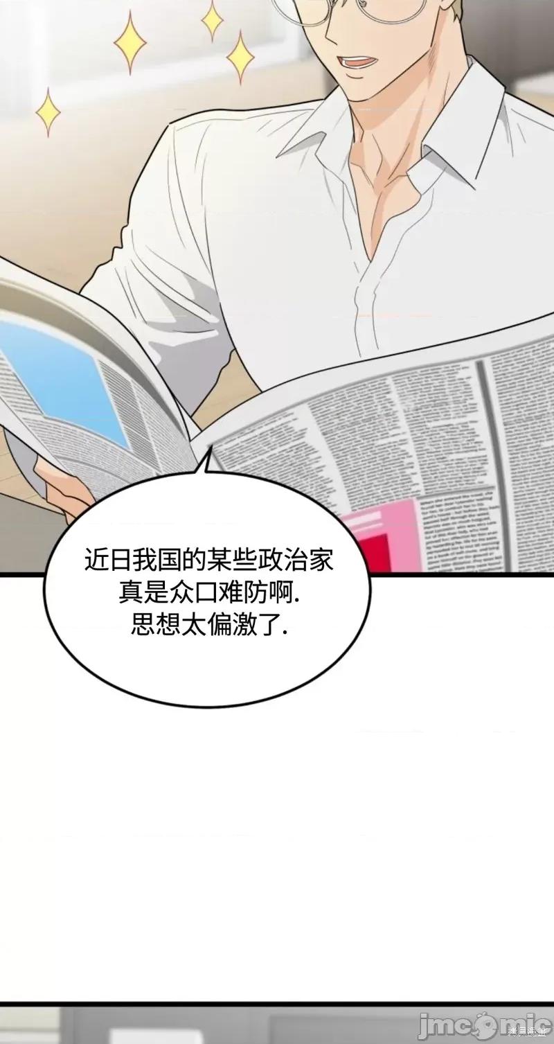 奇怪的明九 奇怪的明九030 第29话.zip 第28页