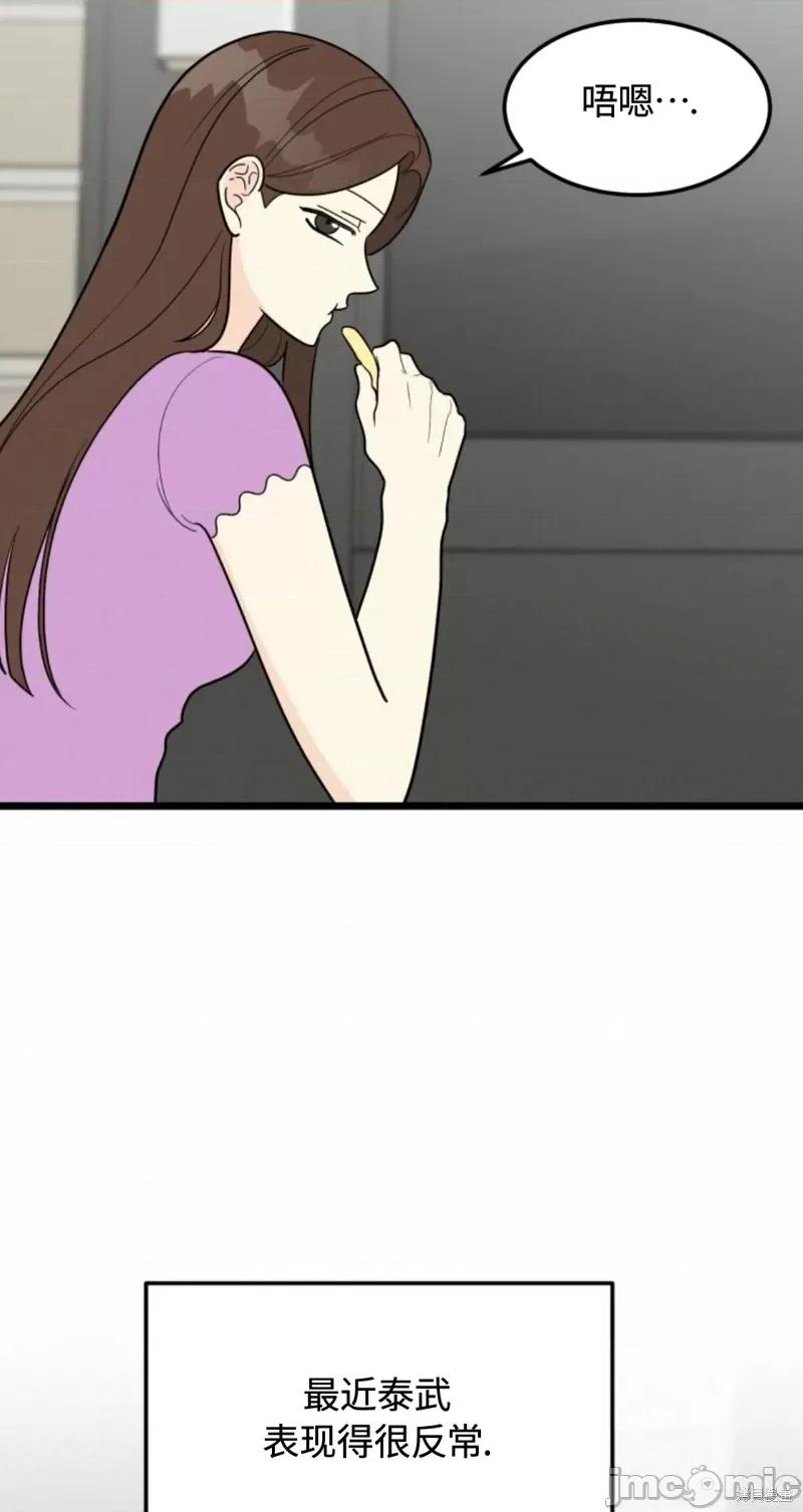 奇怪的明九 奇怪的明九030 第29话.zip 第29页
