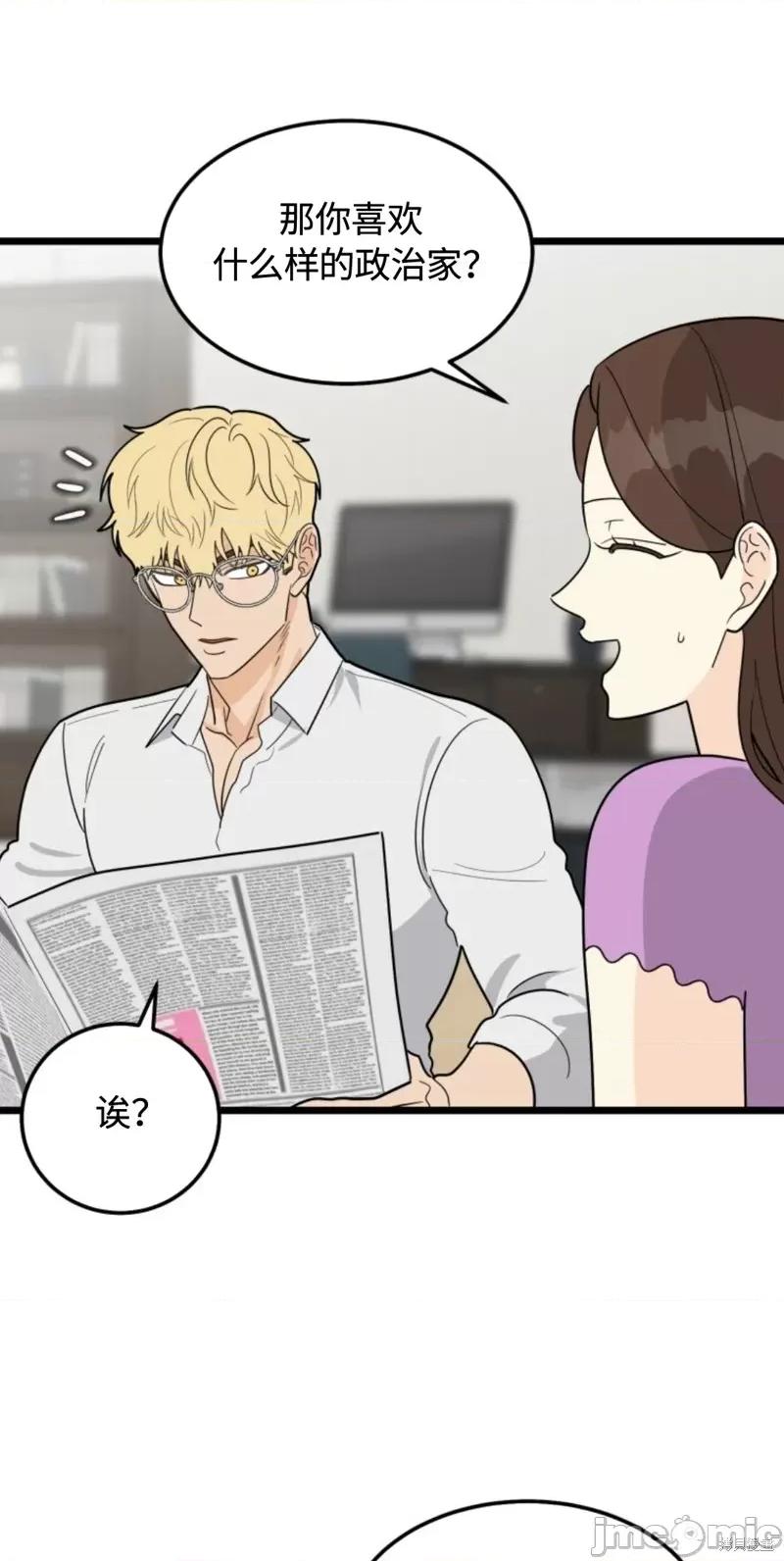 奇怪的明九 奇怪的明九030 第29话.zip 第31页
