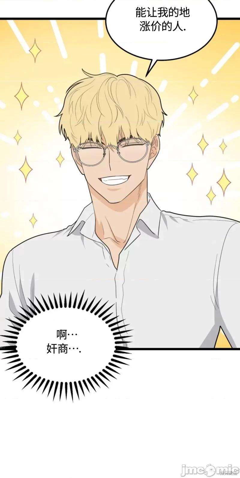 奇怪的明九 奇怪的明九030 第29话.zip 第32页