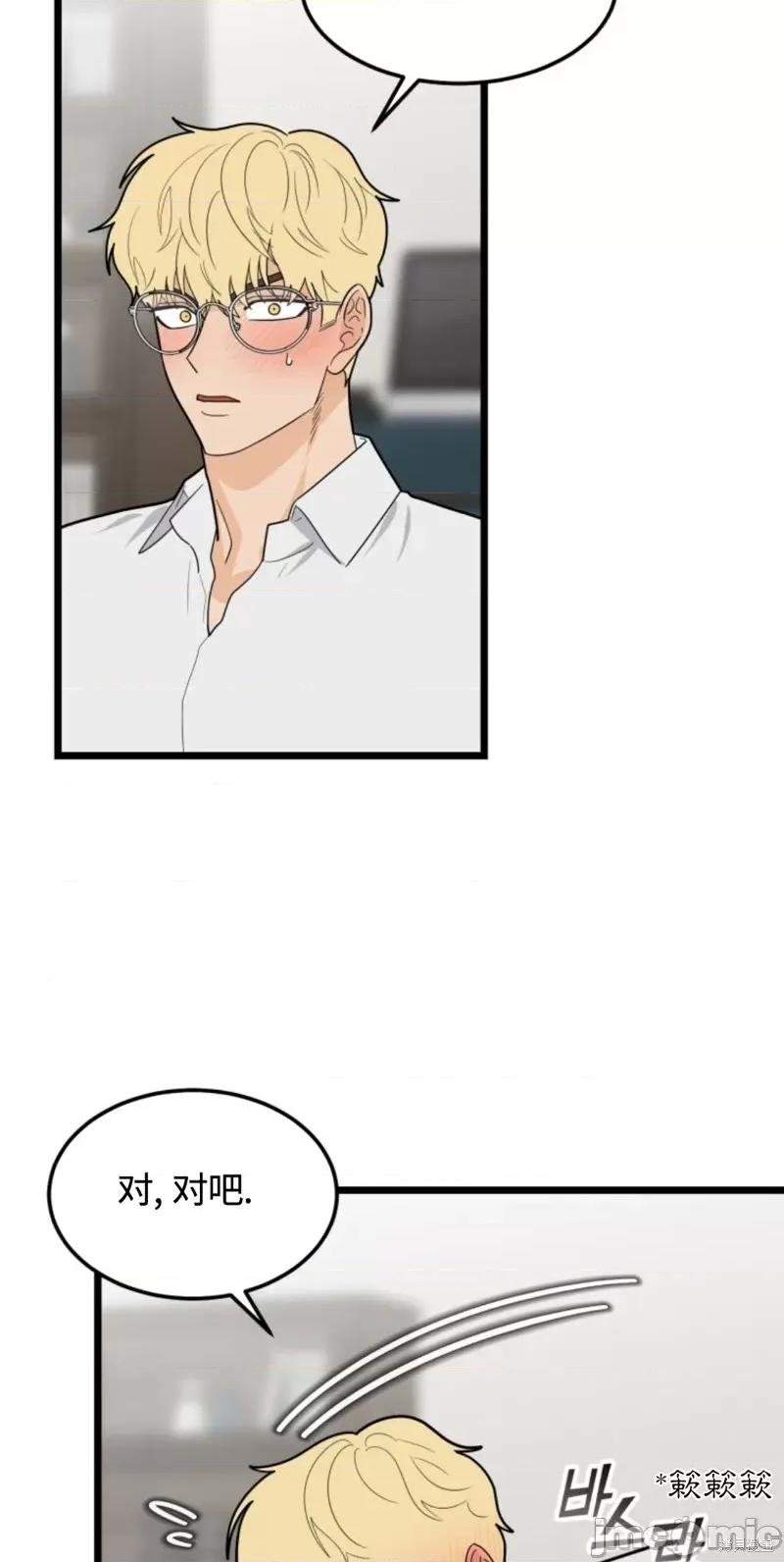 奇怪的明九 奇怪的明九030 第29话.zip 第34页