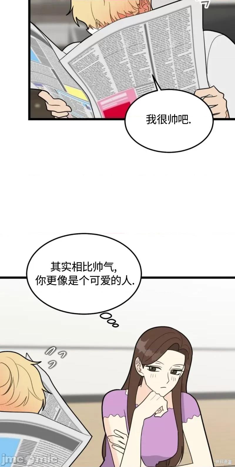 奇怪的明九 奇怪的明九030 第29话.zip 第35页