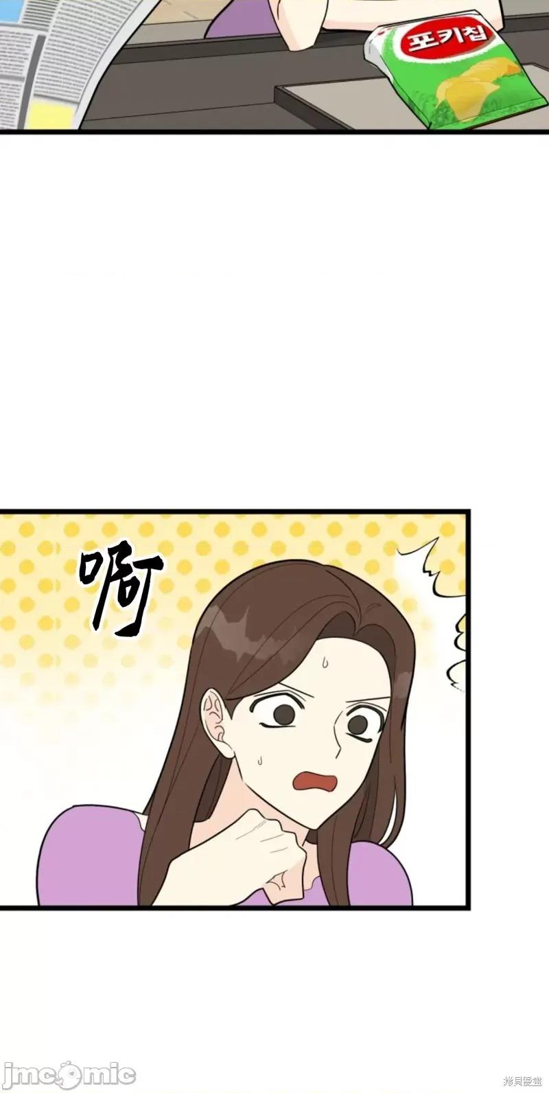奇怪的明九 奇怪的明九030 第29话.zip 第36页