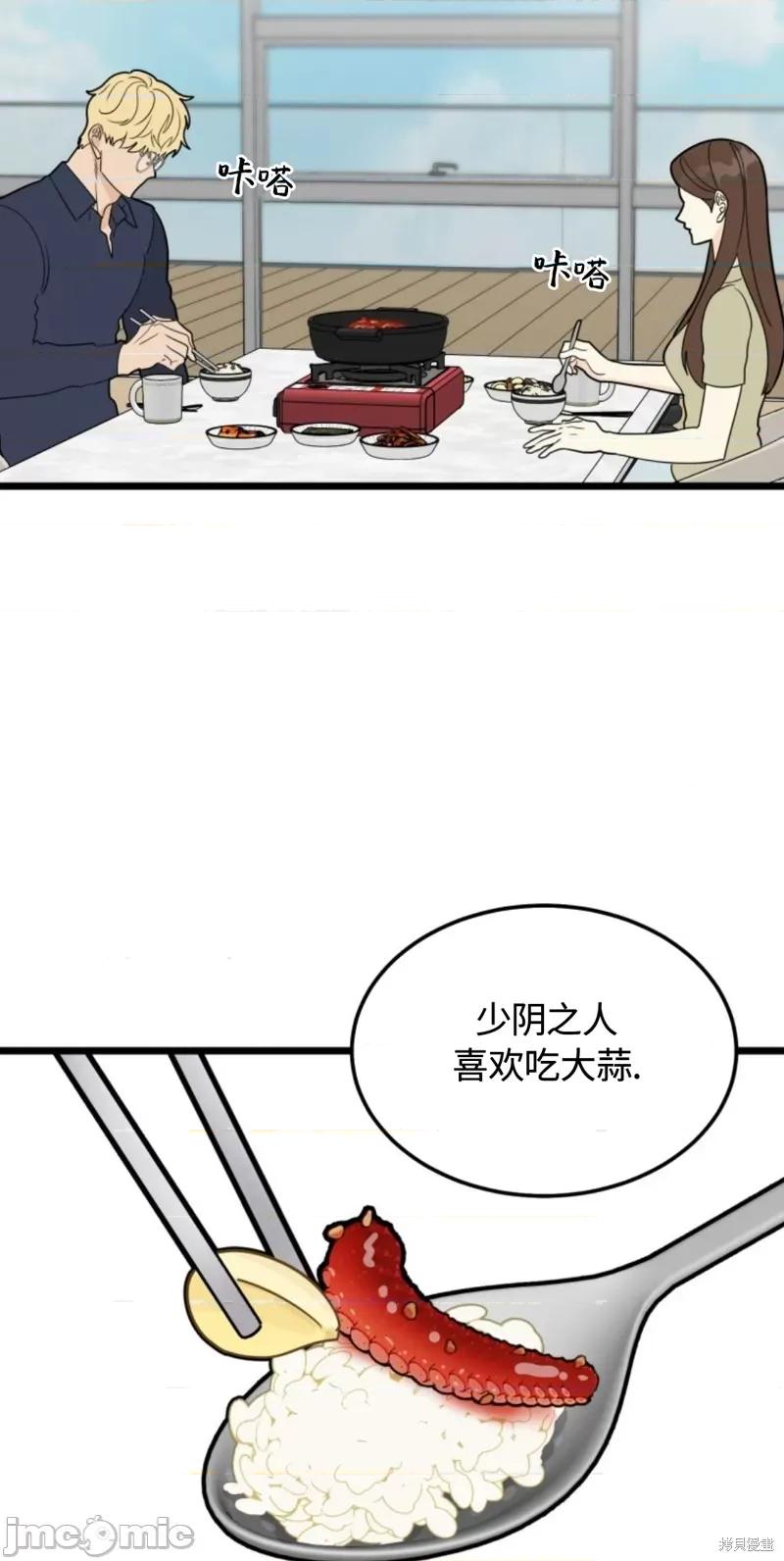 奇怪的明九 奇怪的明九030 第29话.zip 第38页