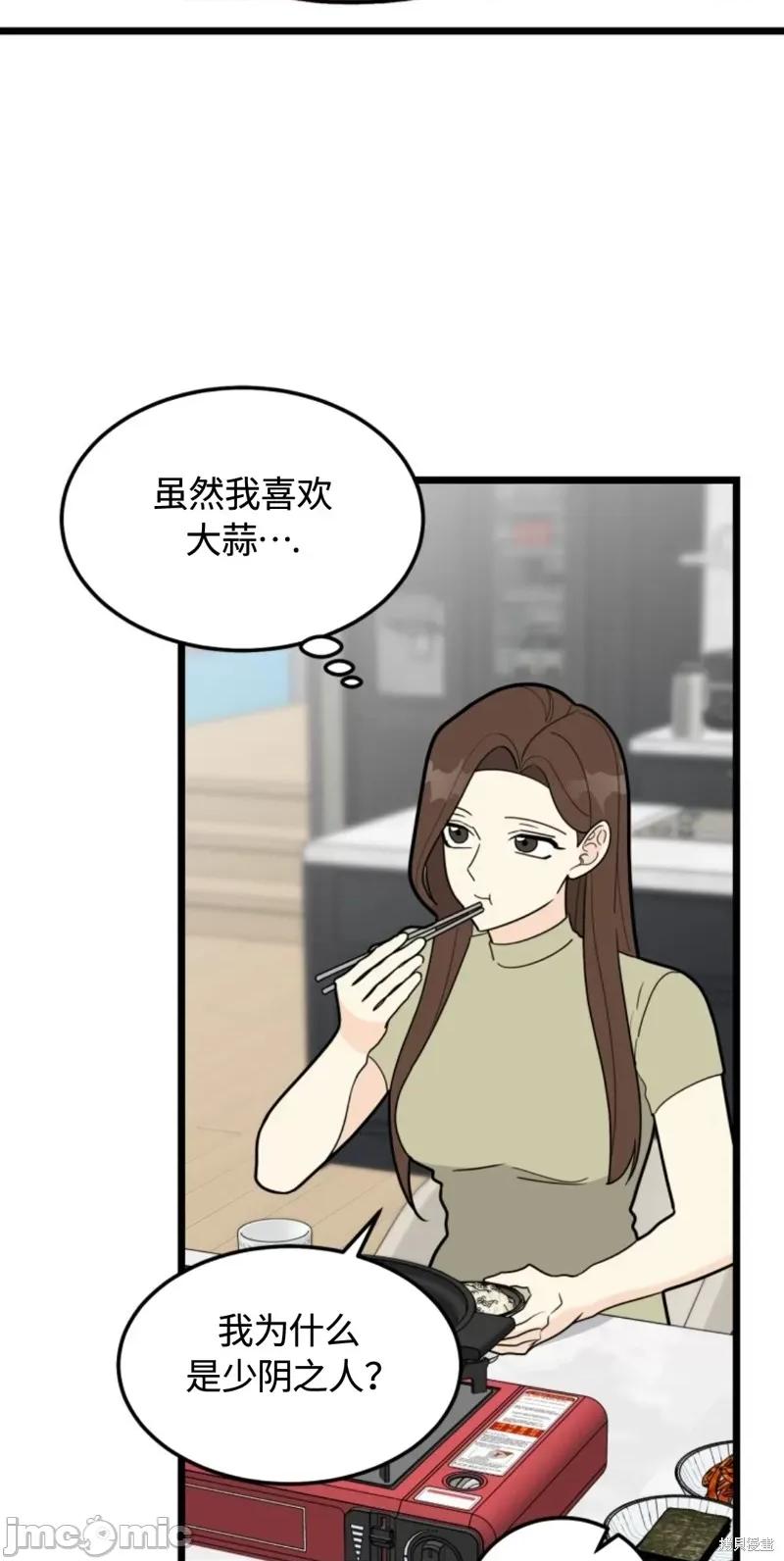 奇怪的明九 奇怪的明九030 第29话.zip 第39页