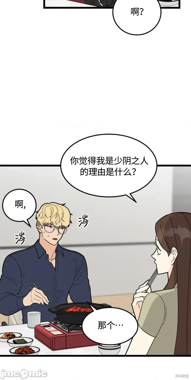 奇怪的明九 奇怪的明九030 第29话.zip 第40页