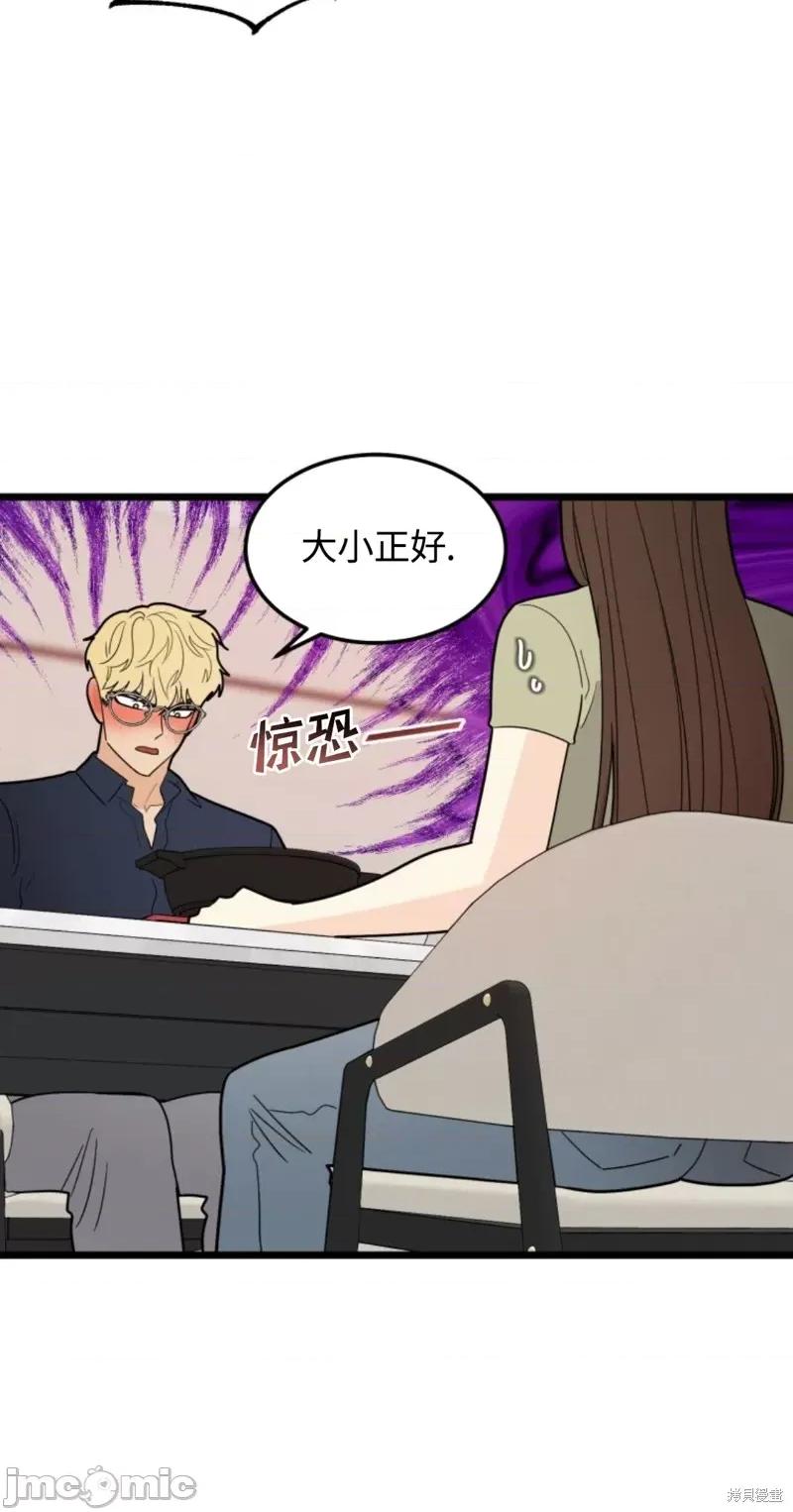 奇怪的明九 奇怪的明九030 第29话.zip 第42页