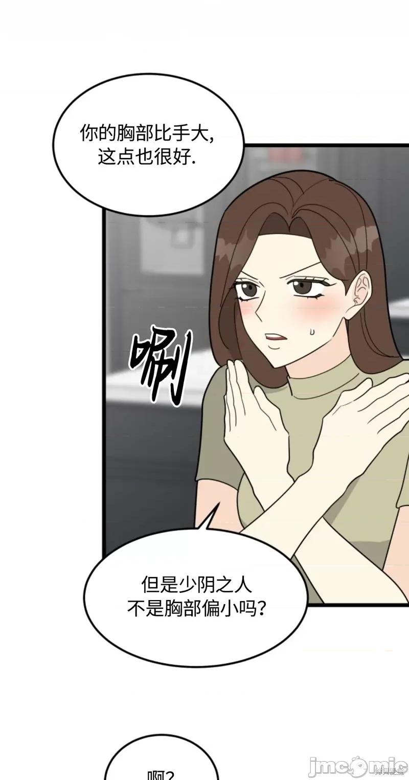 奇怪的明九 奇怪的明九030 第29话.zip 第44页