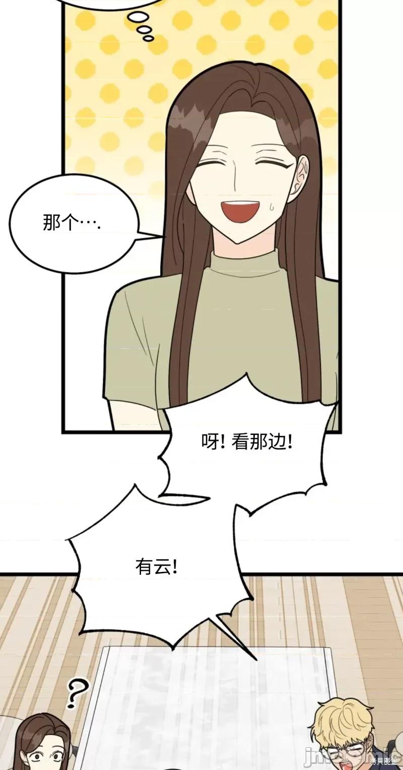 奇怪的明九 奇怪的明九030 第29话.zip 第47页