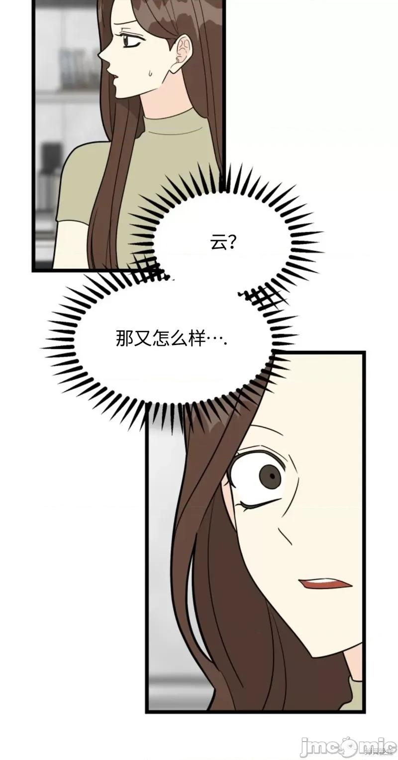 奇怪的明九 奇怪的明九030 第29话.zip 第49页