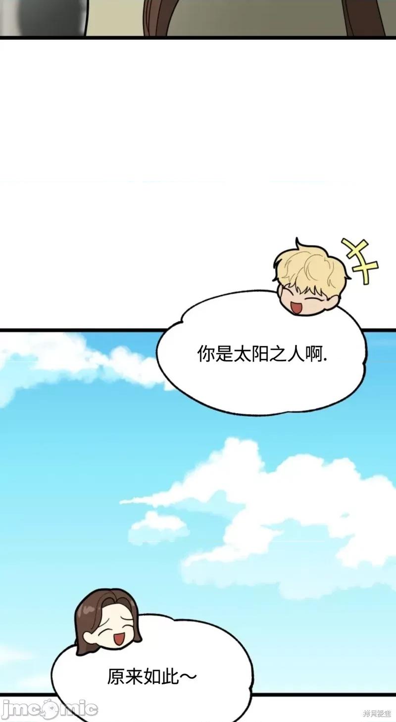 奇怪的明九 奇怪的明九030 第29话.zip 第52页