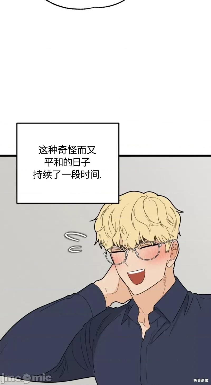 奇怪的明九 奇怪的明九030 第29话.zip 第53页