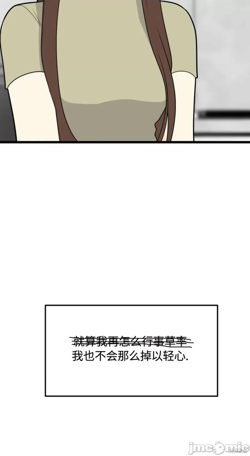奇怪的明九 奇怪的明九030 第29话.zip 第55页