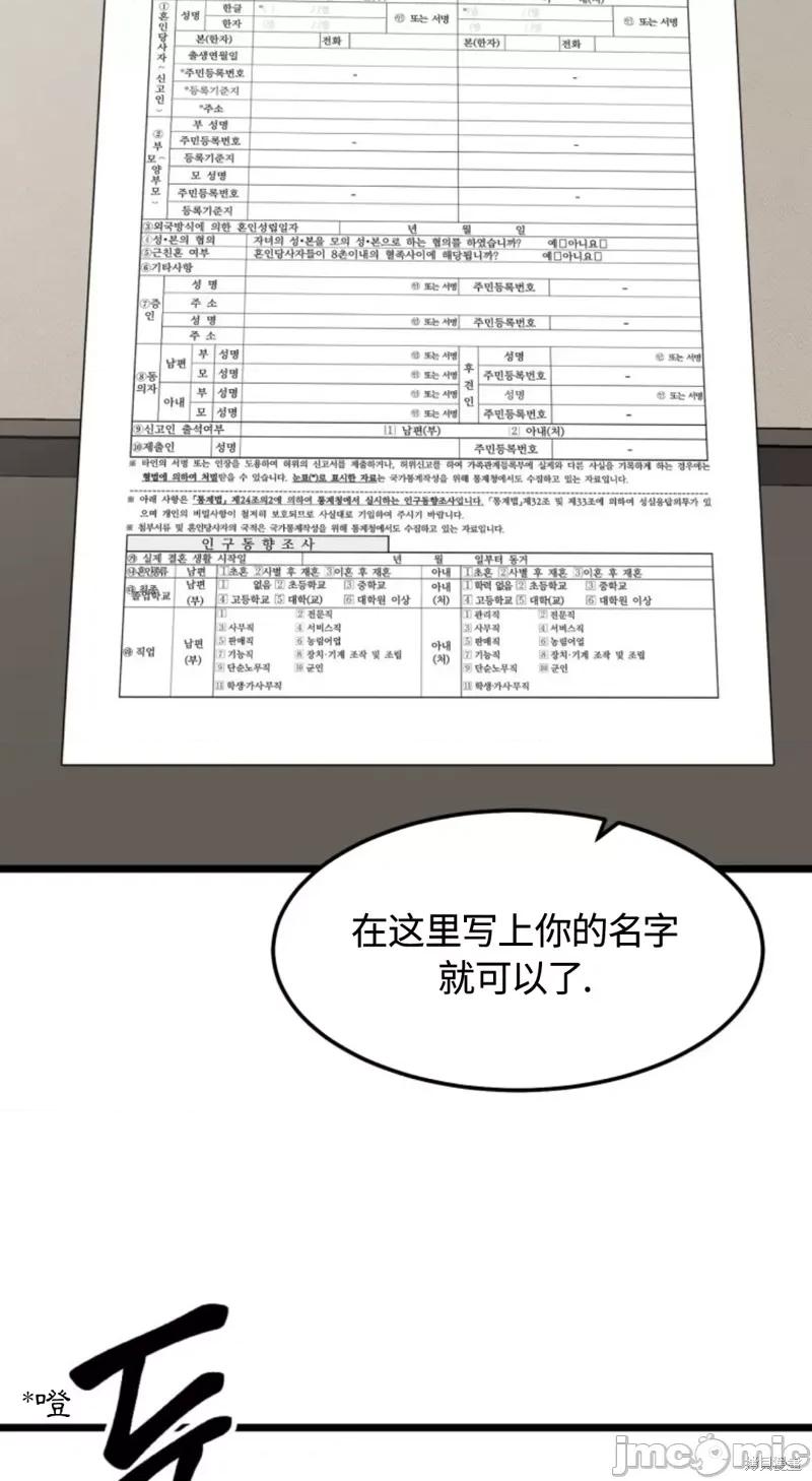 奇怪的明九 奇怪的明九030 第29话.zip 第59页