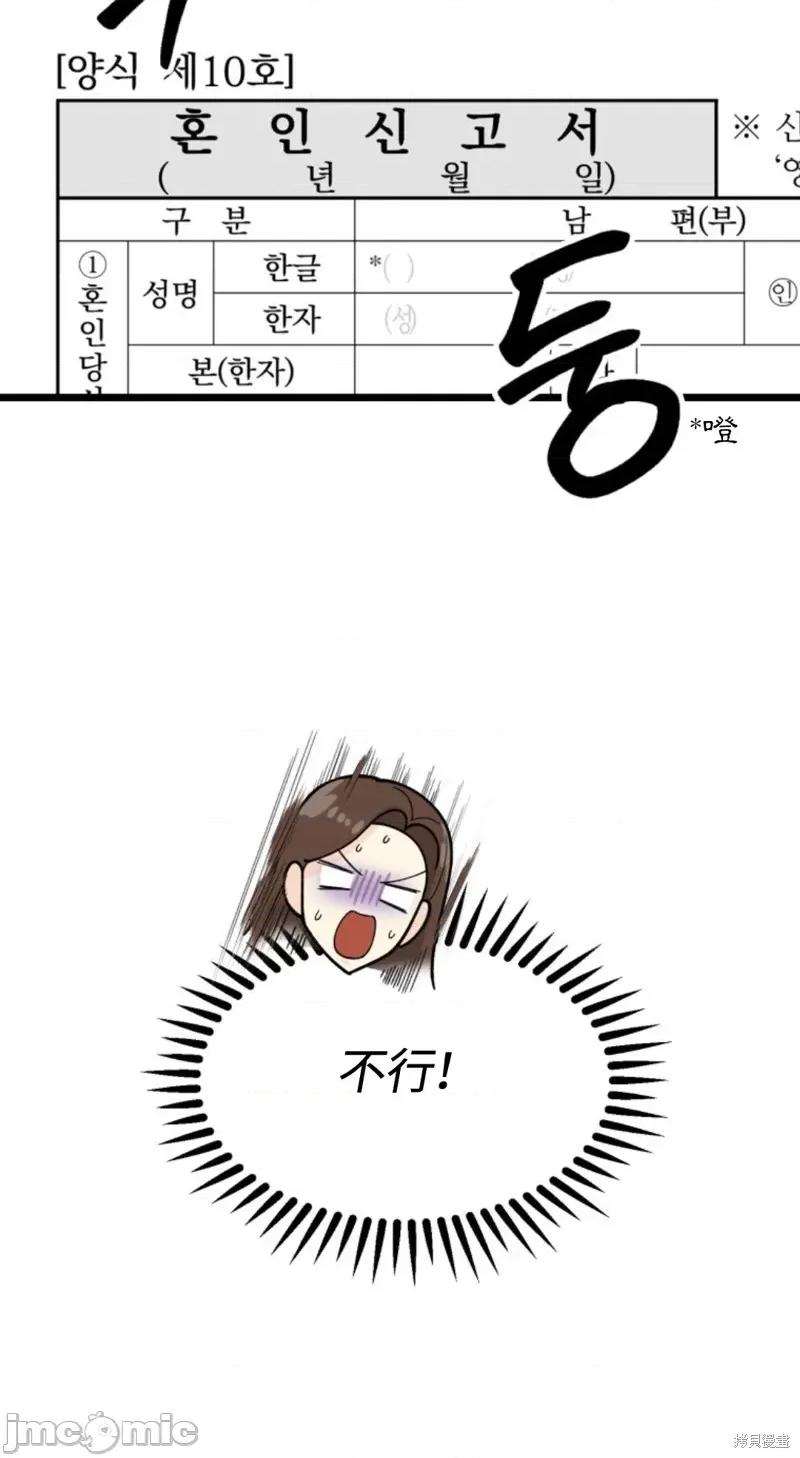 奇怪的明九 奇怪的明九030 第29话.zip 第60页