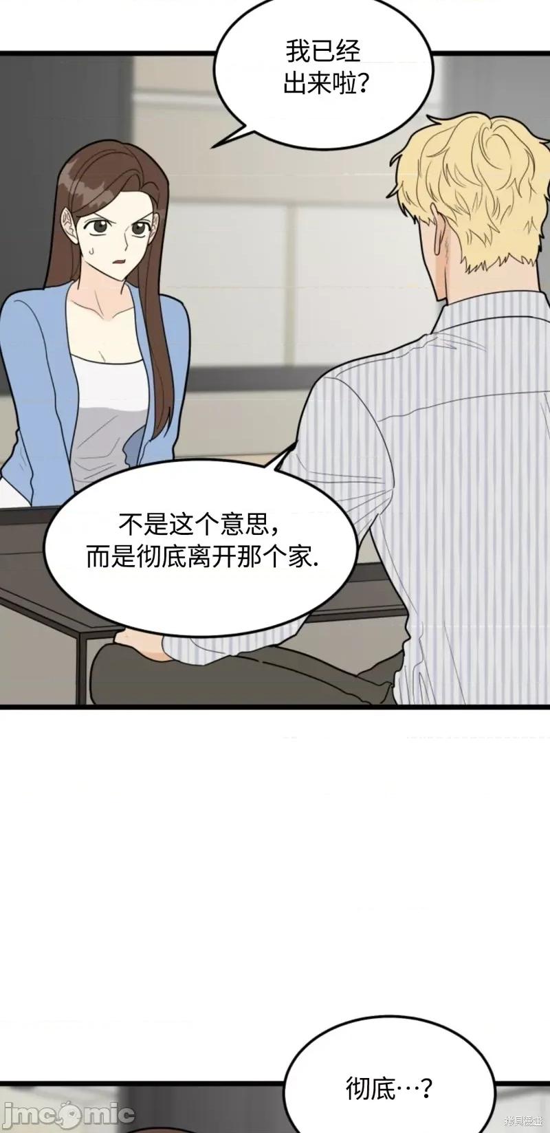 奇怪的明九 奇怪的明九030 第29话.zip 第64页