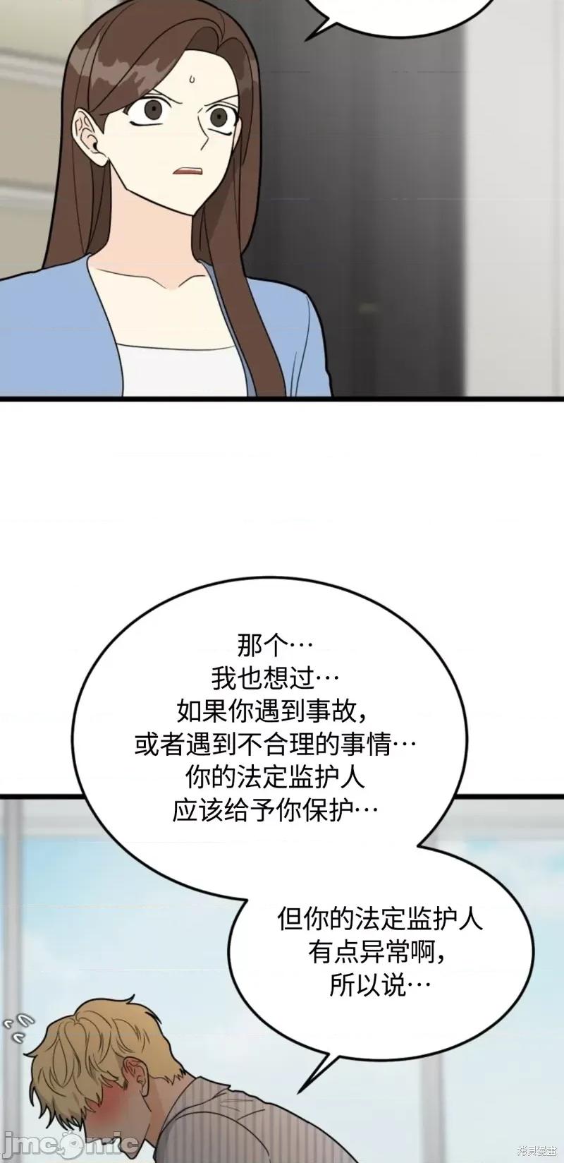 奇怪的明九 奇怪的明九030 第29话.zip 第65页