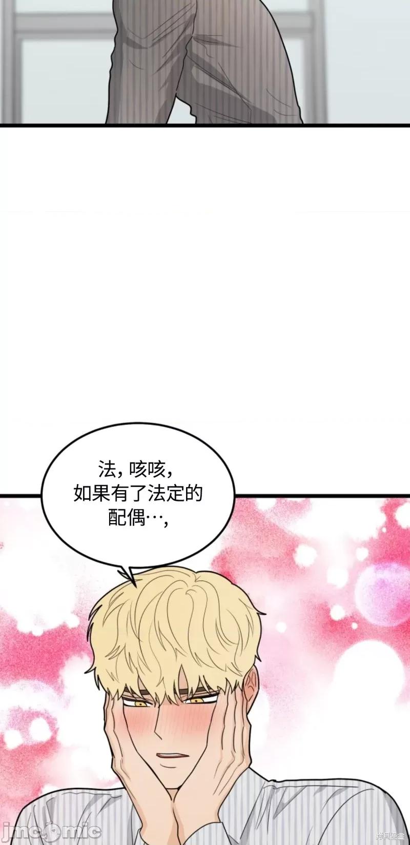 奇怪的明九 奇怪的明九030 第29话.zip 第66页