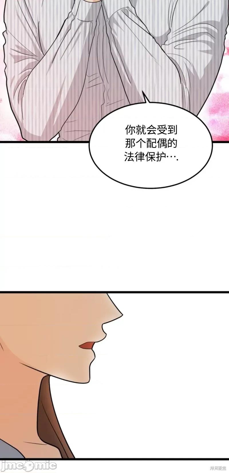 奇怪的明九 奇怪的明九030 第29话.zip 第67页