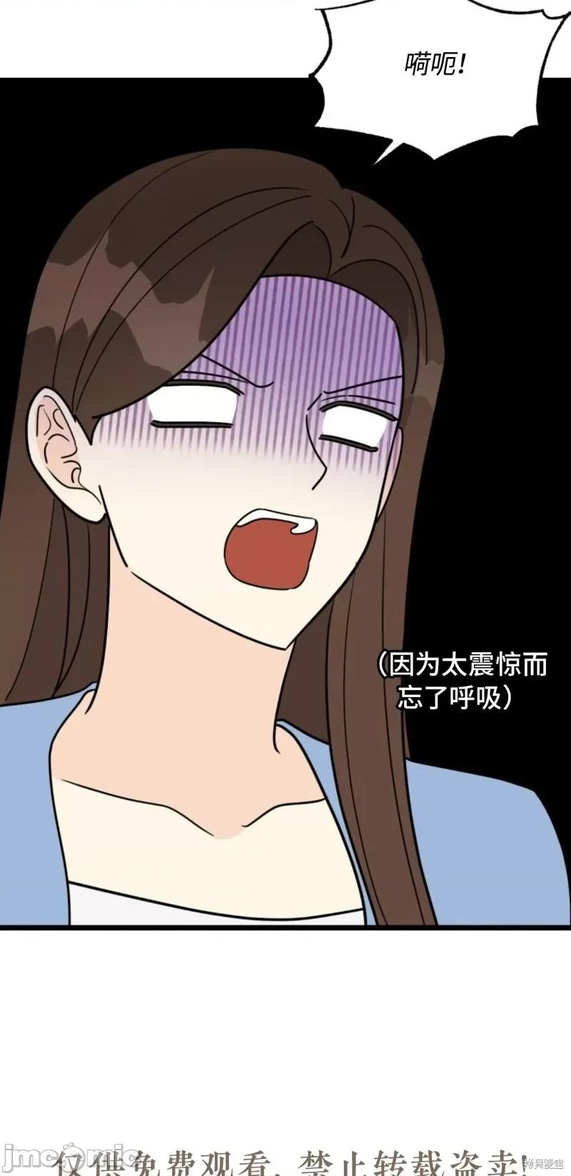 奇怪的明九 奇怪的明九030 第29话.zip 第69页