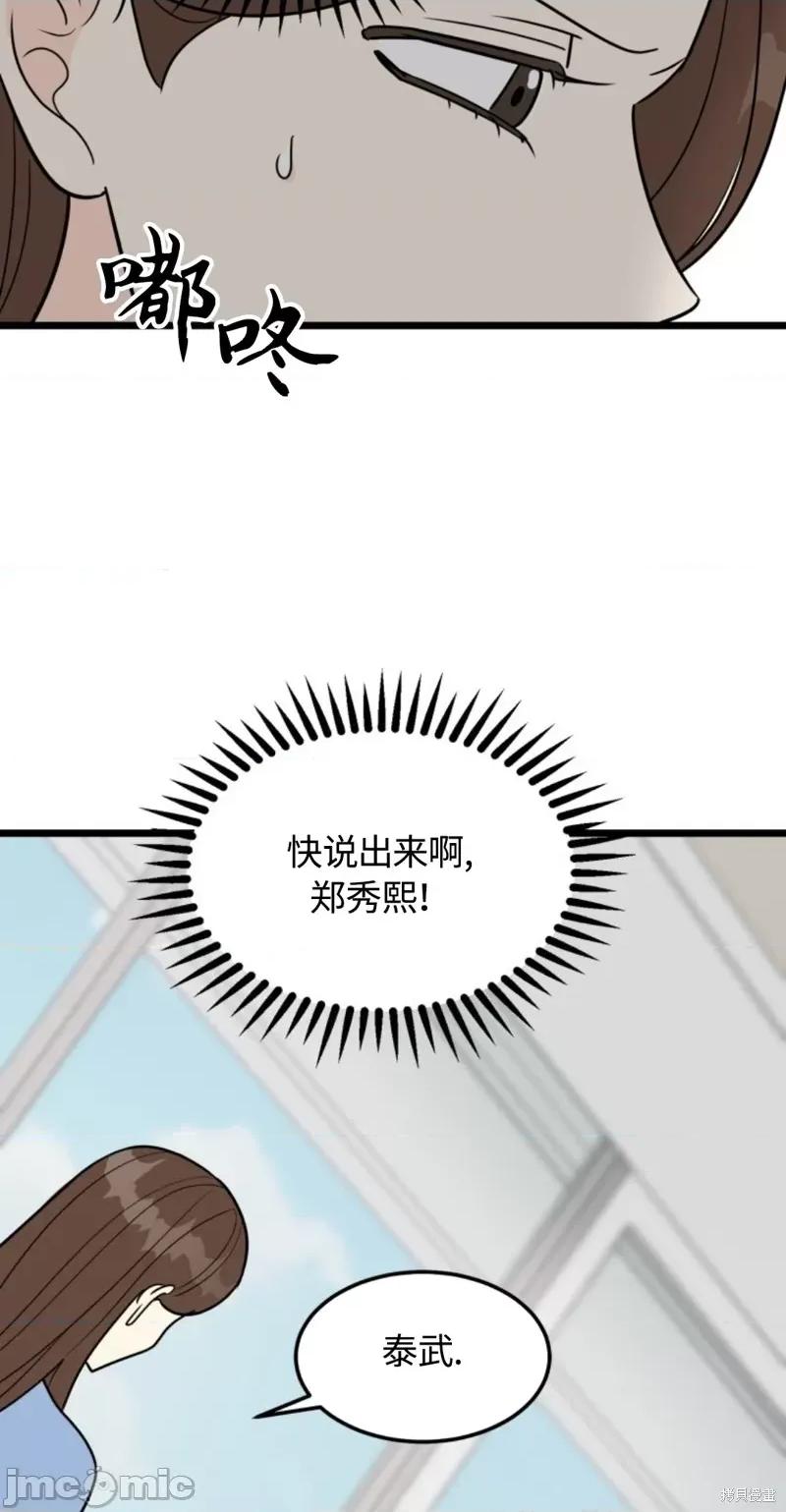 奇怪的明九 奇怪的明九031 第30话.zip 第2页