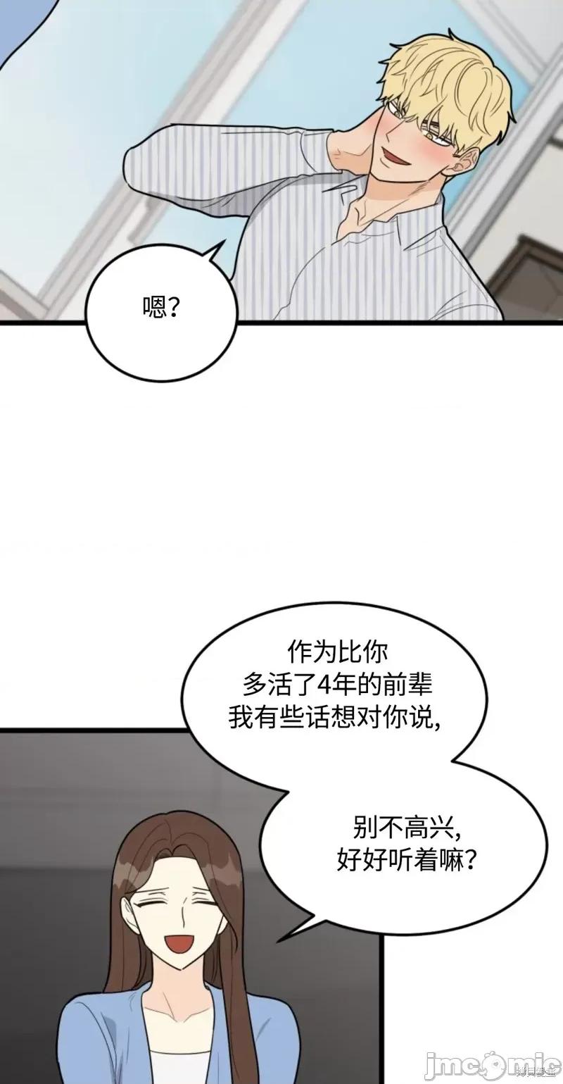 奇怪的明九 奇怪的明九031 第30话.zip 第3页