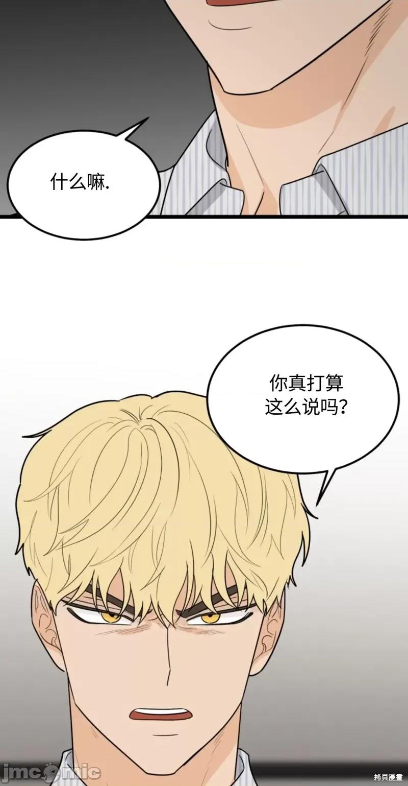 奇怪的明九 奇怪的明九031 第30话.zip 第8页