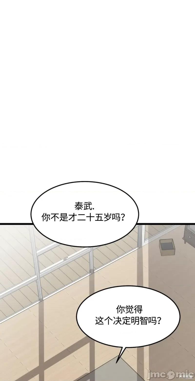 奇怪的明九 奇怪的明九031 第30话.zip 第11页