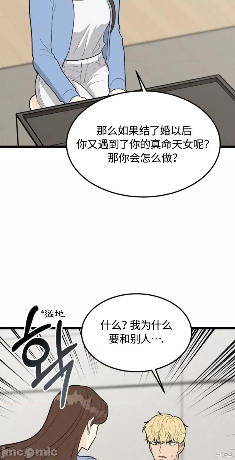奇怪的明九 奇怪的明九031 第30话.zip 第13页
