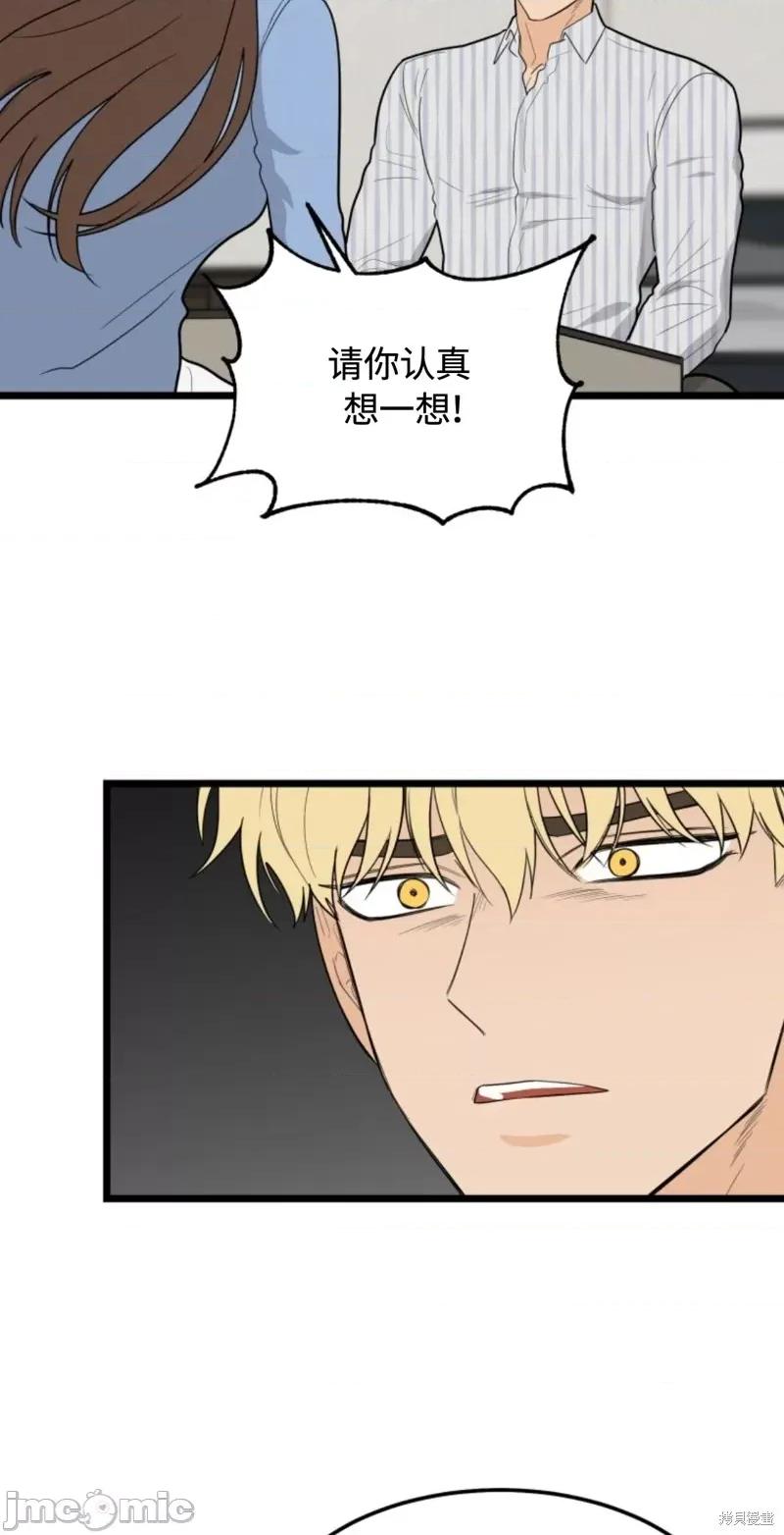 奇怪的明九 奇怪的明九031 第30话.zip 第14页