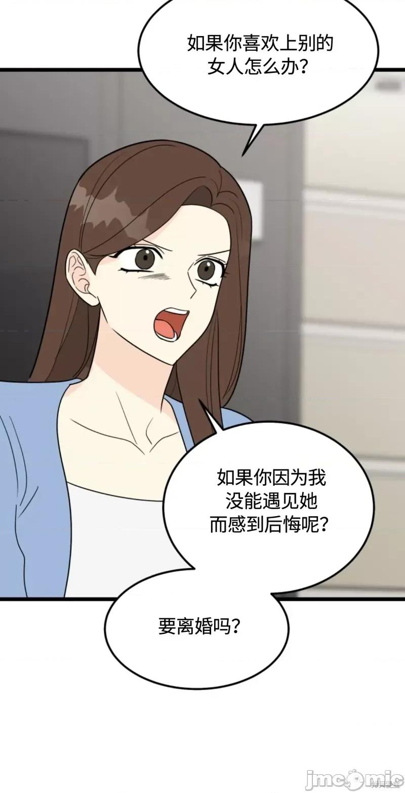 奇怪的明九 奇怪的明九031 第30话.zip 第15页