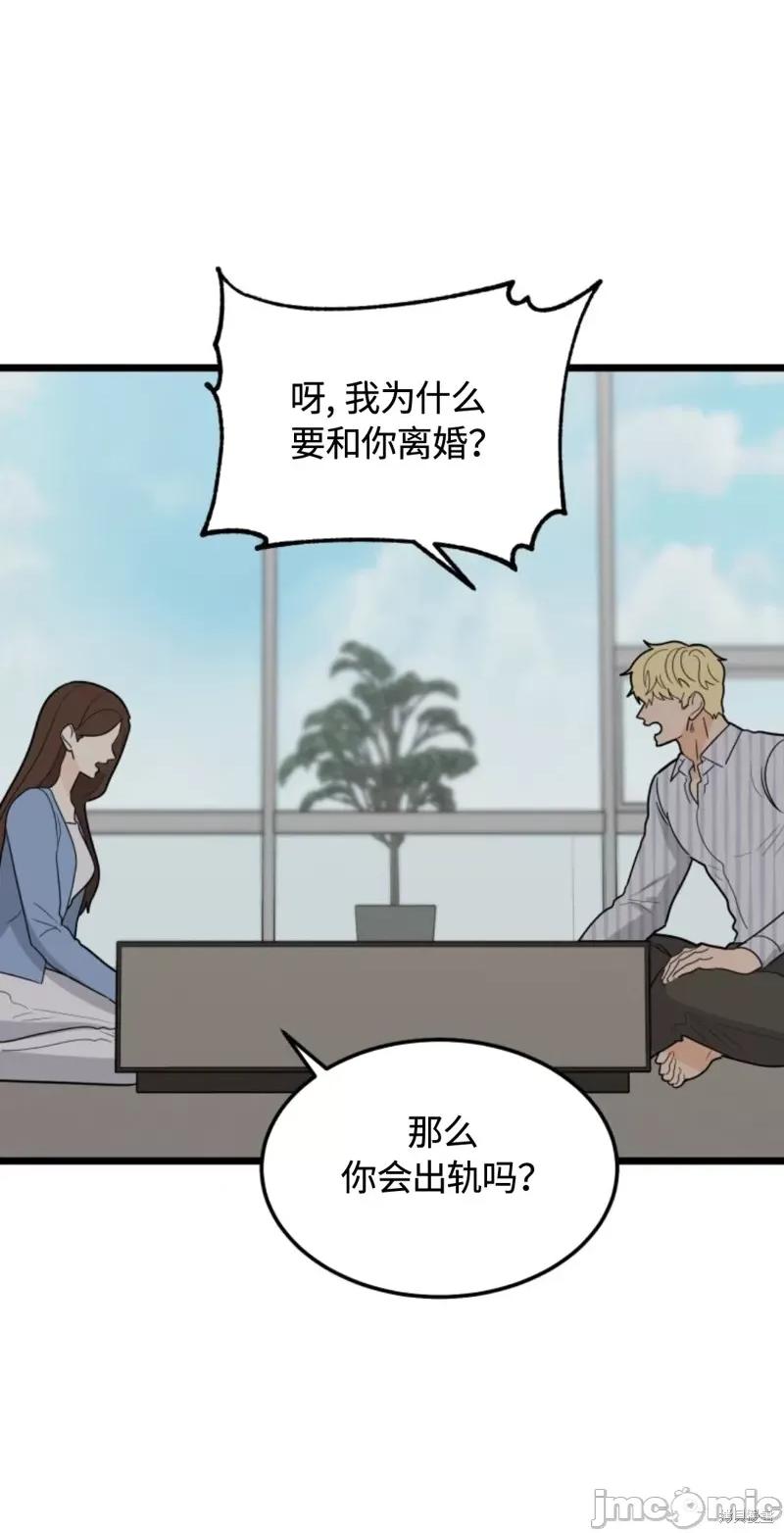奇怪的明九 奇怪的明九031 第30话.zip 第16页