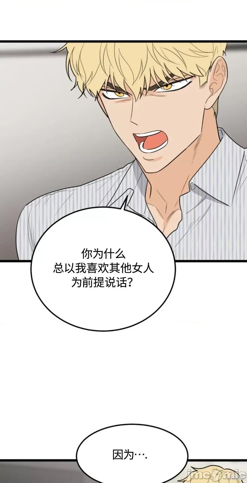 奇怪的明九 奇怪的明九031 第30话.zip 第17页