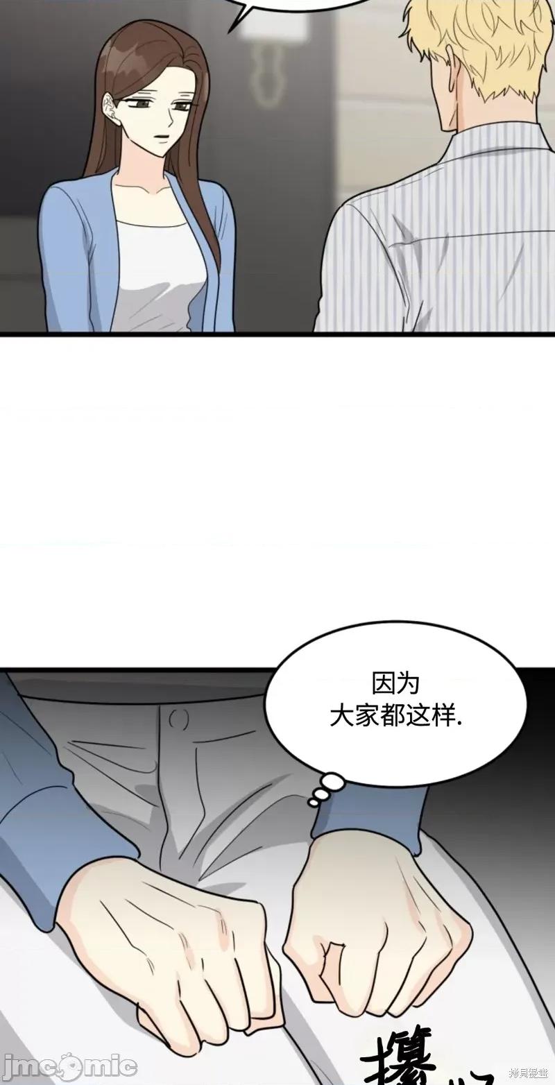 奇怪的明九 奇怪的明九031 第30话.zip 第18页