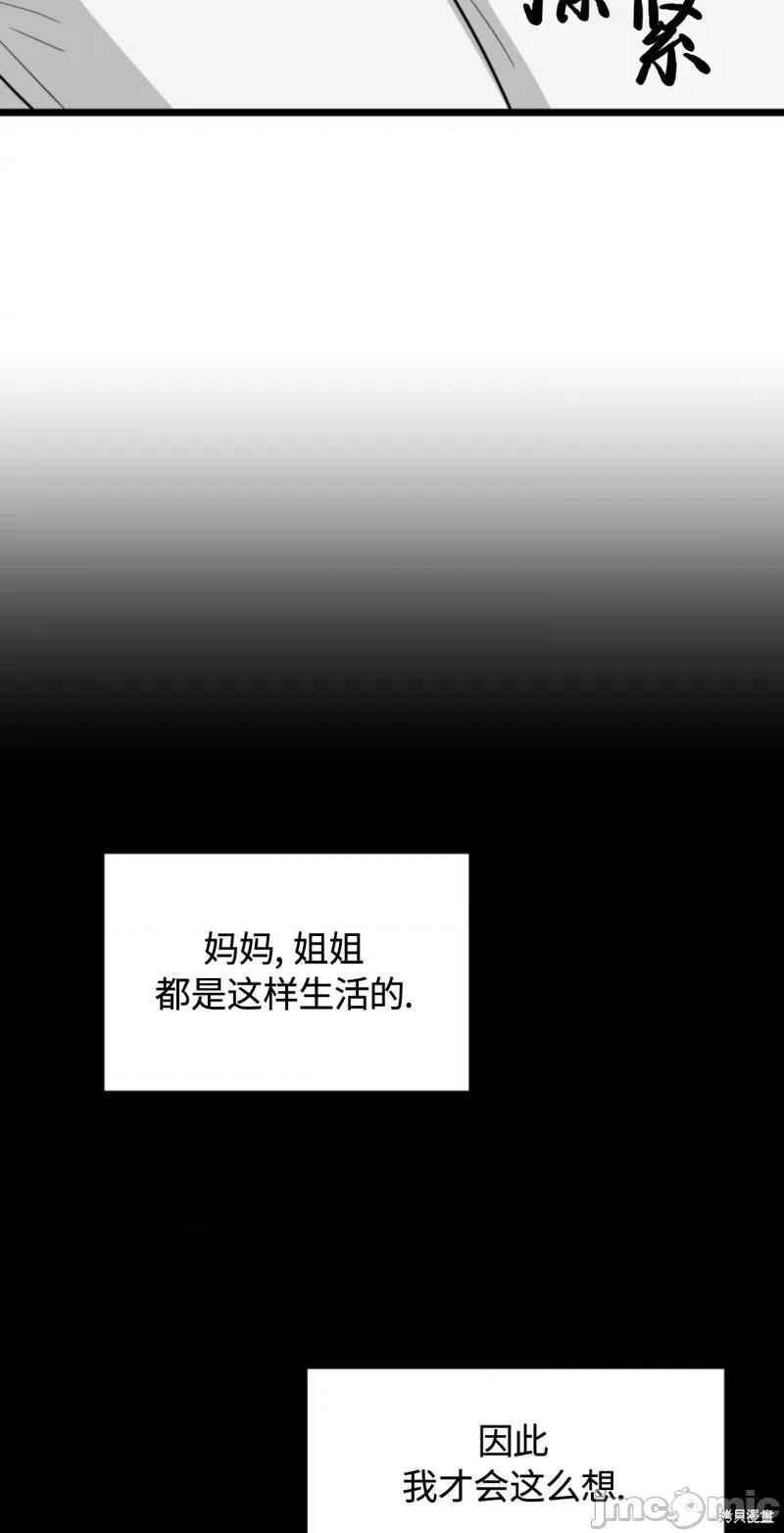 奇怪的明九 奇怪的明九031 第30话.zip 第19页