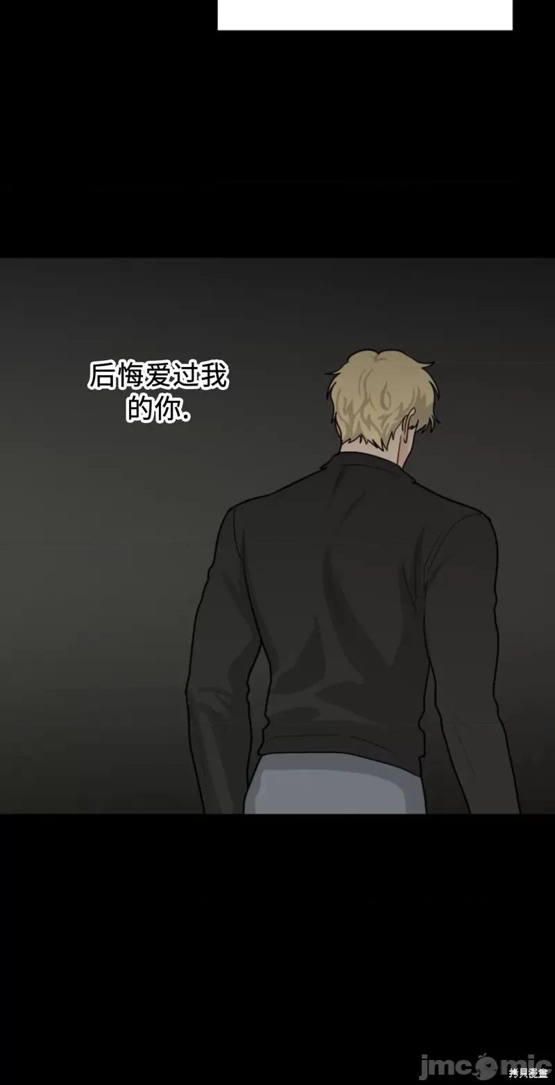 奇怪的明九 奇怪的明九031 第30话.zip 第20页