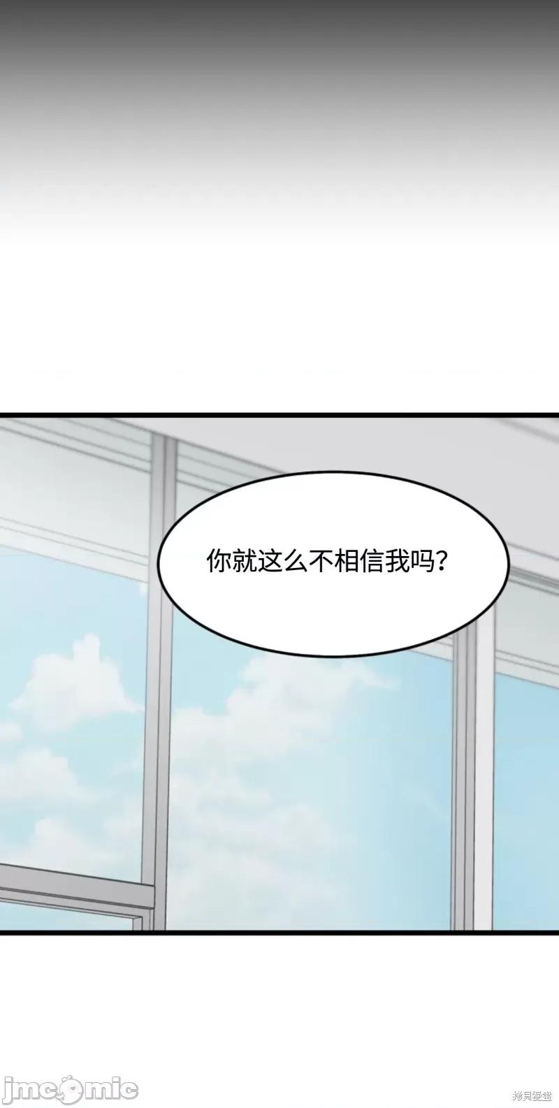 奇怪的明九 奇怪的明九031 第30话.zip 第22页