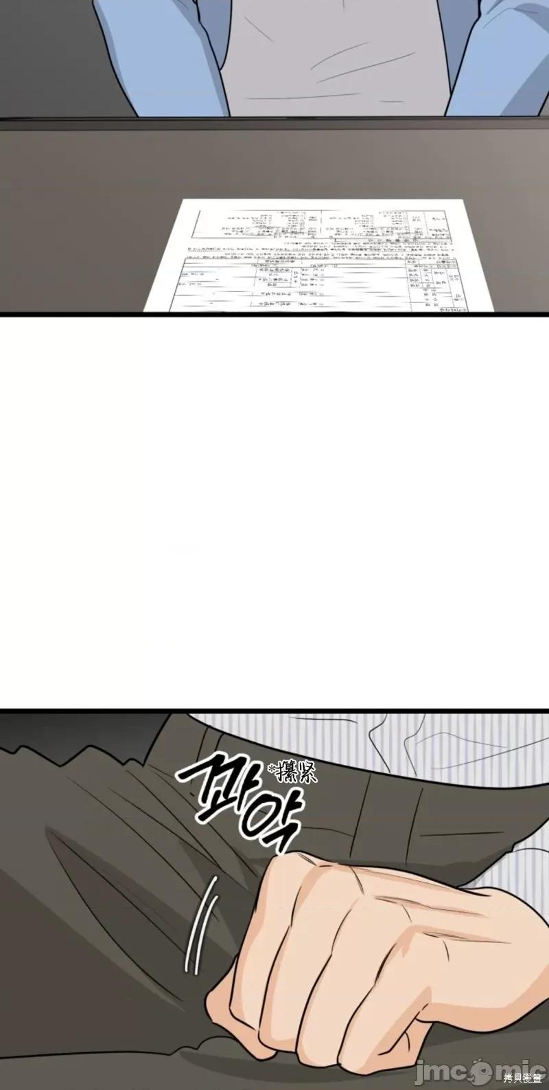 奇怪的明九 奇怪的明九031 第30话.zip 第25页