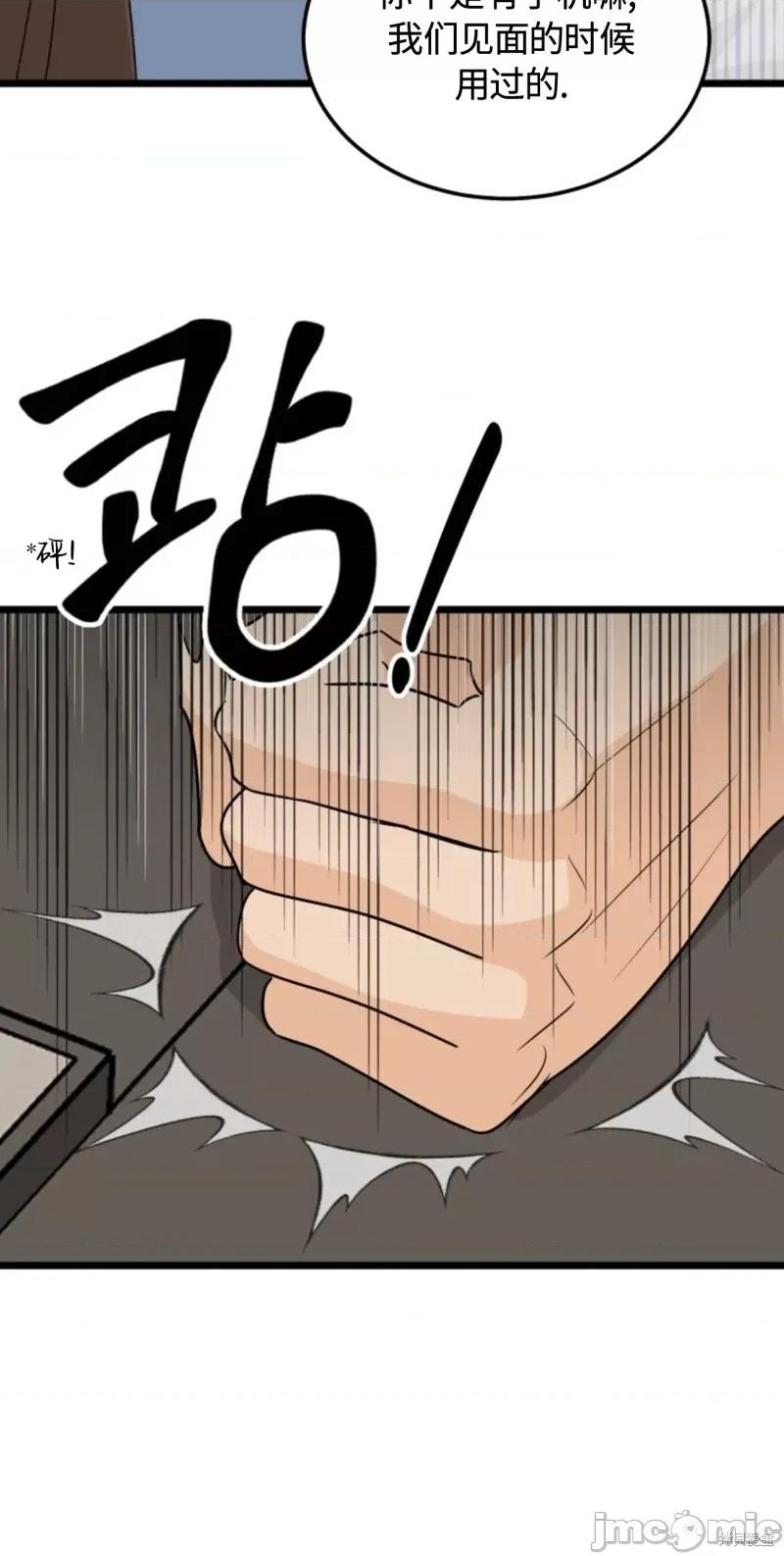 奇怪的明九 奇怪的明九031 第30话.zip 第27页