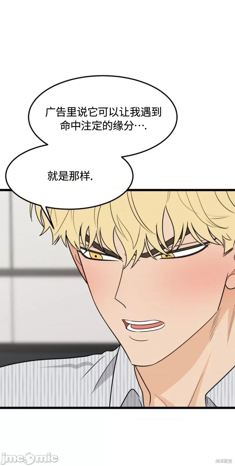 奇怪的明九 奇怪的明九031 第30话.zip 第29页
