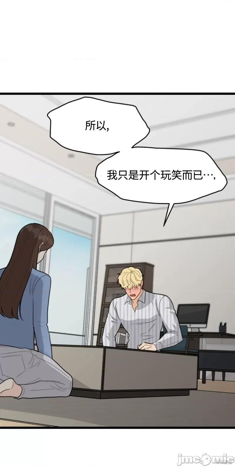 奇怪的明九 奇怪的明九031 第30话.zip 第30页